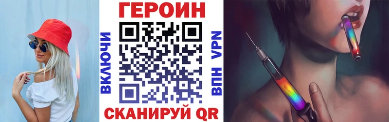 Героин VHQ Клинцы
