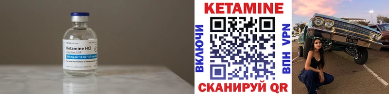 Кетамин ketamine  Клинцы 