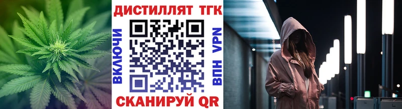 Дистиллят ТГК концентрат  где найти   Клинцы 